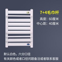 저전력라디에이터 화장실용 라디에이터 욕실용 온수 소형 바구니 방열기 방열기 목욕탕 작은, 스틸 백 바스켓 7+4 타월 바(높이 60cm)