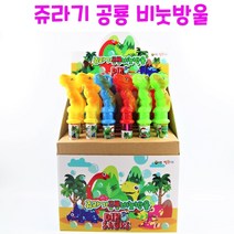 리얼세일(Realsale) 쥬라기 공룡 비눗방울/쥬라기 공룡 비눗방울/공룡비눗방울/빅공룡 비눗방울/빅비눗방울/빅사이즈비눗방울/공룡버블/공룡버블건/공룡완구, 6개