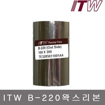 ITW B-220 바코드 왁스리본 아트라벨 프린터, B-220 110mm x 300M