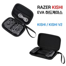 RAZER KISHI V2 케이스 레이저 키시 컨트롤러 파우치 가방, KISHI V2=블랙