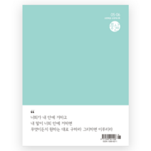 풍삶 큐티 5월 6월 격월지 묵상집 풍성한삶 QT CCC 한국 대학생 선교회