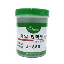 제일산업 금속광택제 J-880 / 녹제거제 광택 구리 버클 고광택 각종 장식품 스텐 알루미늄 놋쇠, 1p