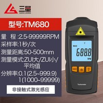 타코메타 타코미터 회전속도계 일본 3량 디지털 타코미터 접촉 레이저 타코미터 비접촉, A.타코메타TM680 비접촉식(반사지3장포함)