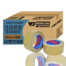친환경 박스테이프 종이테이프 무소음 크라프트 무광 테이프 48mm x 40m, 1개