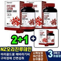 시력증진 눈피로회복제 루테인효능 시력회복 눈시림 눈침침 노인 노년 눈실핏줄 시력운동 뉴테인 눈이시려요 눈건강영양제 천연루테인 눈밑떨림 시력좋아지는법 눈건조할때 눈관리 눈물흘림증 안