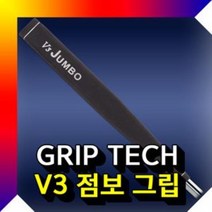 [AAY_1346999] 붐 그립테크 V3 JUMBO 퍼터그립 블랙 1개 골프용품 스윙연습용품 골프필드용품 퍼터그립 골프연습