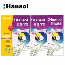 한솔라벨지 100매 폼텍동일규격 모음, 선택23 HL4402 (8칸)