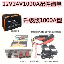 12v 24v 트럭 화물차 대용량 점프 스타터 방전 긴급시동 충전 버스 카 배터리 충전 전원 공급 장치, D 중대형 트럭용 12V24V1000A