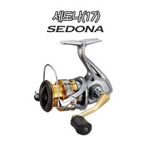 시마노 세도나 (17) 윤성정품, 세도나 8000