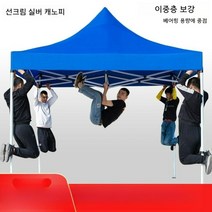 대형 천막 튼튼한 천막 캐노피, 2@2 두꺼운 실버 블루