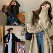 꽈배기 롱 니트 여자 루즈핏 코디 박시 오버핏 가디건 오픈 아우터