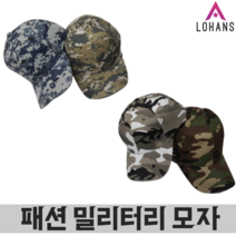 [봉자마켓]카모볼캡/군모/밀리터리 모자패션 군용모자