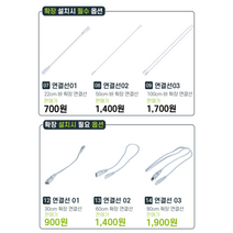 (신)풀나옴 바 연장선 30cm 60cm 90cm, (신)90cm