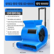 바닥건조기 카페트 건조기 업소용 바닥송풍기 카펫 제습 드라이, 스탠다드 모델