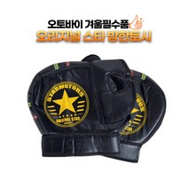오토바이토시 방한장갑 방한토시 핸들커버 핸들토시 겨울 오리지널스타토시