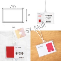 목걸이명찰 흰색 어린이집명찰 직원명찰 유치원이름표 어린이명찰 행사명찰 유니폼명찰 매장명찰 유치원명찰