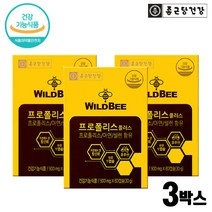 호주 항산화 프로폴리스 마늘 발효 추출물 함유 함량 BEEPROPOLIS PROPOLIS 프로플리스 플로폴리스 면역 플러스 아연 셀렌 캡슐 플로폴리스 호주산 비 플라보노이드 건강기능식품