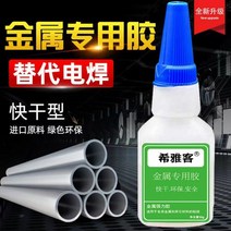금속접착제 용접 나사풀림방지 쇠 강한 금속 접착제 고점도 끈적 끈적한 유리 철 스테인레스 스틸 하드웨어 주철 골절 특수 다기능 고온 내성 초강력 범용 다목적 502 용접제, 04.강한 금속 접착제 5 개 고