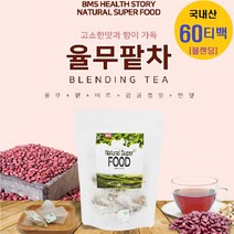 BMS 율무팥차 팥율무차 팥차 율무차 국산 볶은율무 팥물 티백 말린 건조 연잎 비트 감귤 차 티백차 건강차 블랜딩차 로스팅차 효능 먹는법, 1개