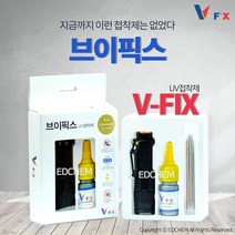 브이픽스 UV 접착제 아크릴 유리 어항 강력 본드, 접착제 별도품