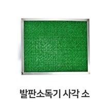 [쿠삼]발판소독기 사각 소형 HACCP 위생 용품 장화 소독;발판소독기_HACCP~3962EA+V, 서쿠나이3쿠팡3 본상품선택