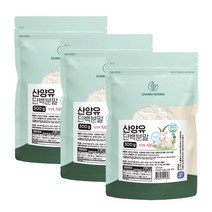 네델란드 산양유 단백질 분말 100% 고함량 담백질 산양우유 산양유 가루 파우더, 3개, 300g