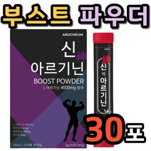레몬맛 아르기닌 분말 스틱 비타민 B1 B2 B6 C 30포 판토텐산칼슘 구연산 타우린 중장년 30대 40대 아르지닌 철분 산화아연 아미노산 로이신 발린 이소로이신 BCAA 가루