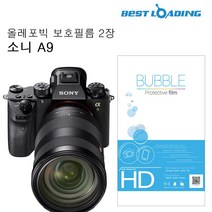 쭈fountain_버블 LCD 보호필름 올레포빅 2장 소니 A9 카메라LCD 고광택액정 EOS200D♥jlove, ♥myHoney-쇼핑, ♥sngri!