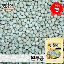 맛봉달 햇 22년산 완두콩 캐나다산, 1개, 20kg 마대포장