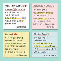 손편지스티커 손글씨스티커 메세지 메모 배달 리뷰 쇼핑몰 감사 땡큐 서비스 주문제작 1000매, 70x70mm 실속형 (아트지), C.심플-퍼플