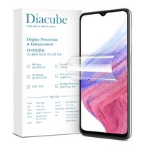 다이아큐브 6H PET 플렉서블 유리하드코팅 액정보호필름, 3매