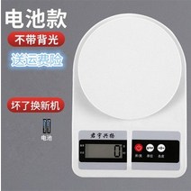 해외 정밀고정도 주방 전자저울 소형 중량저울 가정용 식품-82432, 09.10kg/3g무배광 F