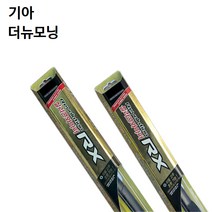 기아 더뉴모닝 와이퍼 캐프 RX 실리콘 와이퍼