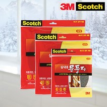 [모비딕컴퍼니] 창틈막이 소음방지 단열용품 틈새문풍지 난방용문풍지 사계절사용 문콕방지, 잇★ 3M 실내용 문풍지 창틀 창문 틈 바람 막이, 잇★ 중형