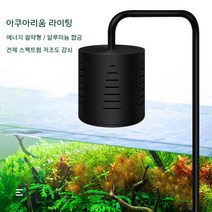 VG조명 VG라이트닝 RGB 스팟 수초조명 걸이식 LED 2자 3자 어항 구피 금어 해수