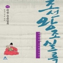 [개똥이네][중고-최상] 박시백의 조선왕조실록 4