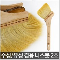 방문 가구 니스칠 유성 수성 니스붓 2호 셀프인테리어 롤러붓