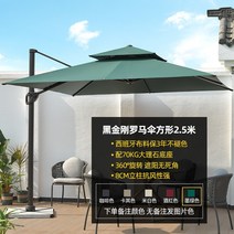 초대형파라솔 파라솔각도기 편의점파라솔 사각 하프 파라솔 세트 양산 야외 파티오 우산 야외 태양 우산 상업 마구간 빌라 정원 테라스 야외 발코니 로마 우산, Black King Kong-square 2.5m