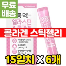 엘라스틴 가수분해물 밀크 세라마이드 세라미드 히알루산 석류맛 프로 콜라겐 이너뷰티 제품 HYALURONICACID 석류 저분자 비타민 C 스틱 젤리 추천 히알루론산 먹는 어류 피쉬