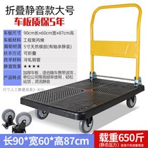 운반용 접이식 평판차 리어카 4륜 카트 휴대용 트레일러 트럭 화물 운송용, 블랙 무음 90*60/650근개