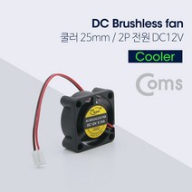트레이드몰▶Coms 쿨러 VGA 25mm 2P 전원 DC 12V 피씨 CPU 25MM PC 저소음 2핀커넥터 컴퓨터◀트레이드몰, ◀트레이드몰▶
