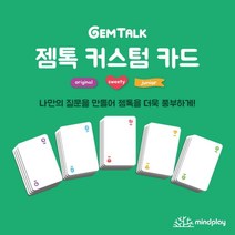 [바보사랑] 젬톡 커스텀카드, 선택:젬톡주니어, 상세 설명 참조