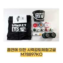미국산/흡연에 의한 시력감퇴체험고글set M78897KO/금연교육자료/금연교구