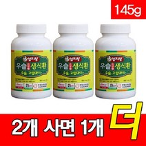 미산약초농장 엄지왕 유기농 우슬생식환(145g 2+1병) 미산약초, 3개, 145g