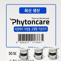 중외제약 파파스픽 호손컴퍼니 피톤케어리필 카트리지 생산일 확인, 3개