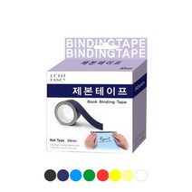 북커버 제본용 종이테이프 50mm 8종류색상 제본테이프 종이테이프 컬러테이프 마스킹테이프 커버테이프, 노랑