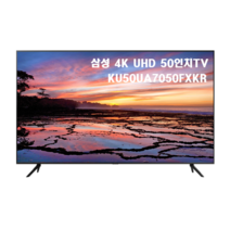 삼성전자 50인치 TV KU50UA7050FXKR 스탠드형 기사정품설치 다양한OTT