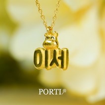 [뽀르띠] 순금 24K 소띠 아기소 이름목걸이 돌목걸이 1.875g/3.75g/7.5g