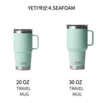 예티 손잡이 여행용 텀블러 예띠 보틀 램블러 물통 20온스 30온스 여행머그, 30oz(890ml), 4.SEAFOAM