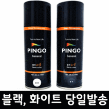 핑고스프레이 무광스프레이 뿌리는페인트 무광락카 pingo 200ml, 마룬